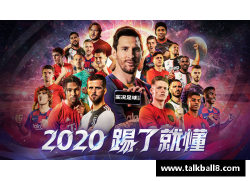 实况2013：传奇球星回归