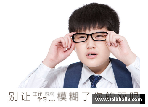 聚焦近视球员：挑战场上的视力边界